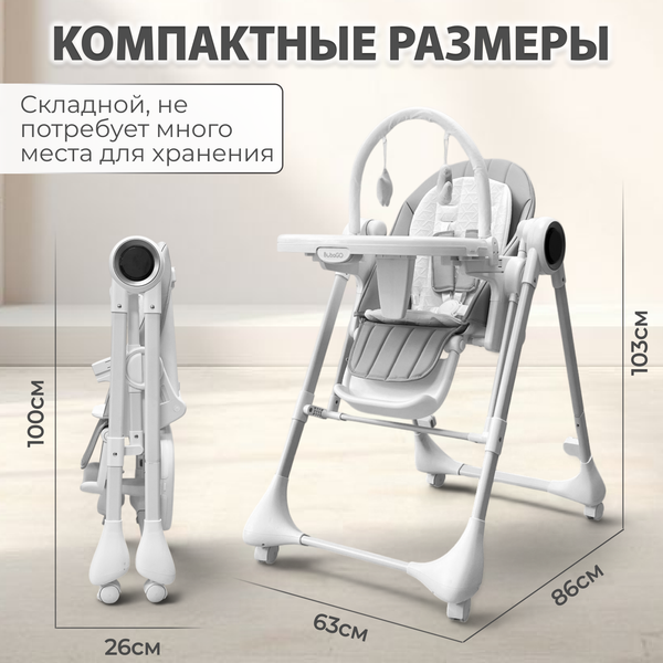 Изображение товара Стульчик для кормления Bubago Mateo BG 215-1 (белый)