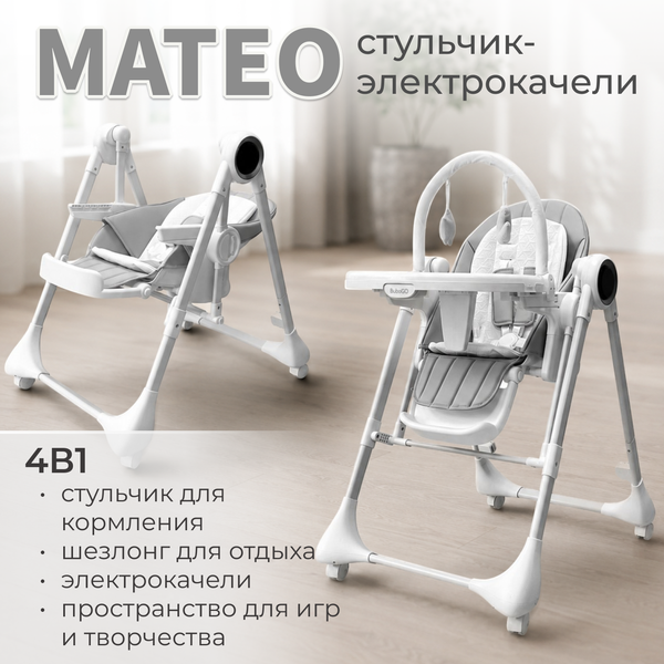 Изображение товара Стульчик для кормления Bubago Mateo BG 215-1 (белый)