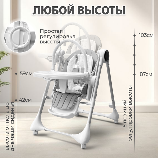 Изображение товара Стульчик для кормления Bubago Mateo BG 215-1 (белый)