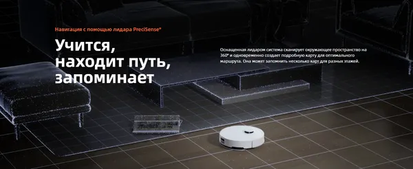 Изображение товара Робот-пылесос Roborock S9+ / S9P02-02 (белый)