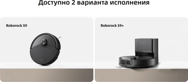 Изображение товара Робот-пылесос Roborock S9+ / S9P02-02 (белый)