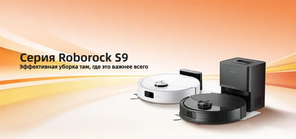 Изображение товара Робот-пылесос Roborock S9+ / S9P02-02 (белый)