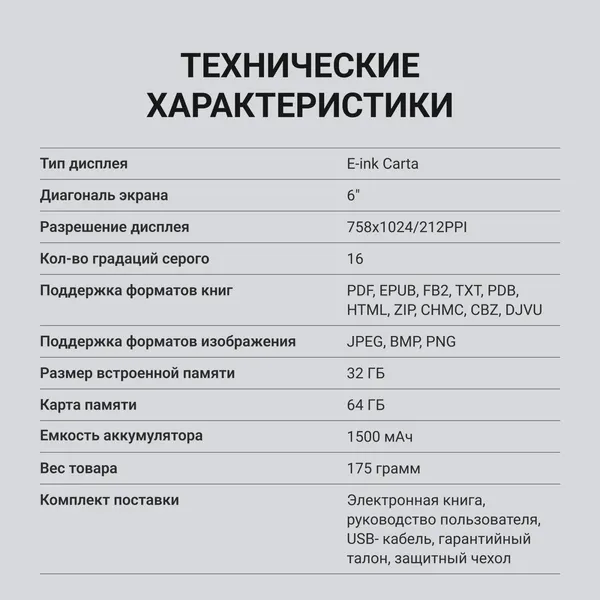 Изображение товара Электронная книга Digma Syne 6" (темно-серый)