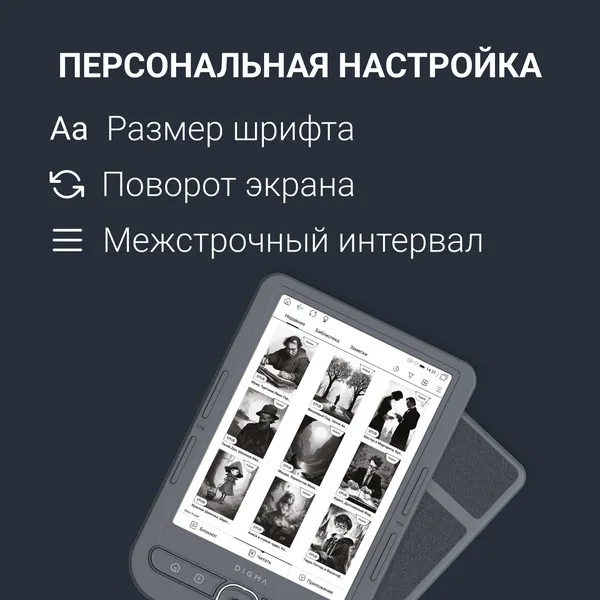 Изображение товара Электронная книга Digma Syne 6" (темно-серый)
