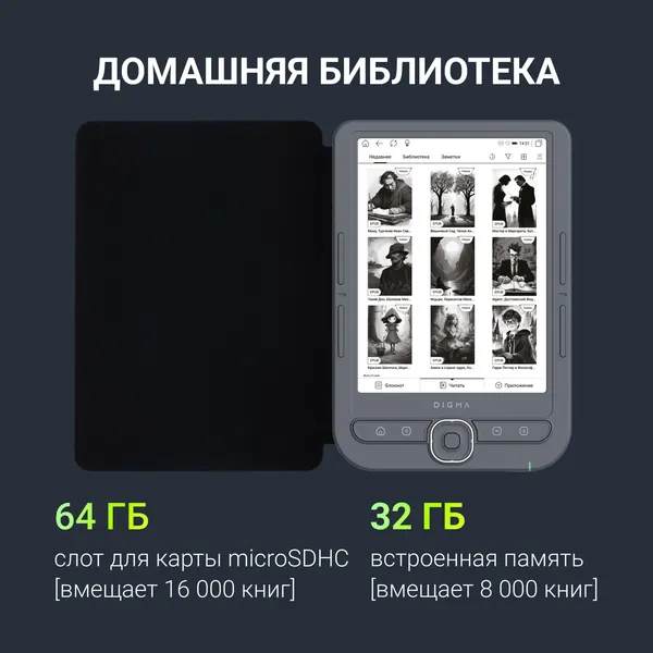 Изображение товара Электронная книга Digma Syne 6" (темно-серый)