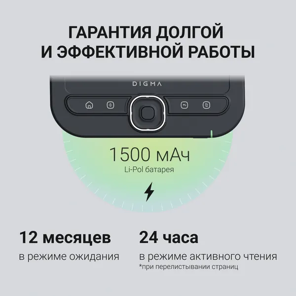Изображение товара Электронная книга Digma Syne 6" (темно-серый)