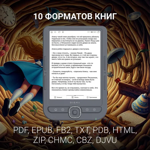 Изображение товара Электронная книга Digma Syne 6" (темно-серый)