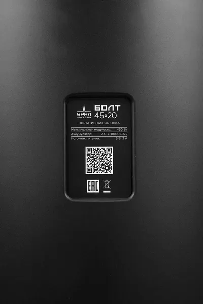 Изображение товара Портативная колонка Урал Болт 45x20