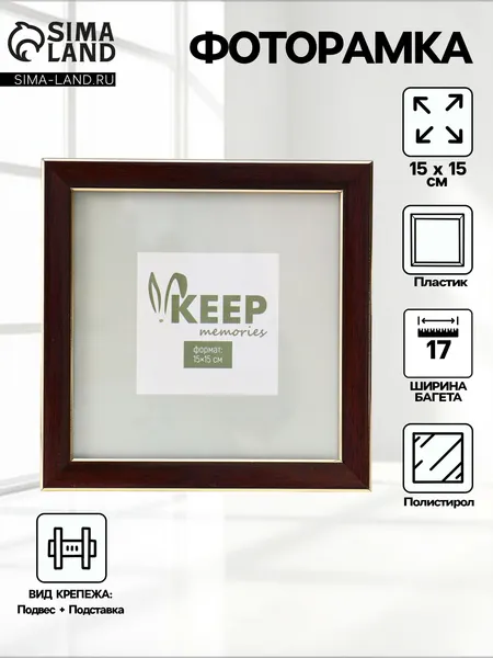 Изображение товара Рамка Keep Memories Elysian 11013053