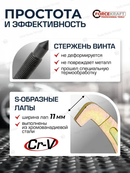 Изображение товара Съемник ForceKraft FK-6590606 (59883)
