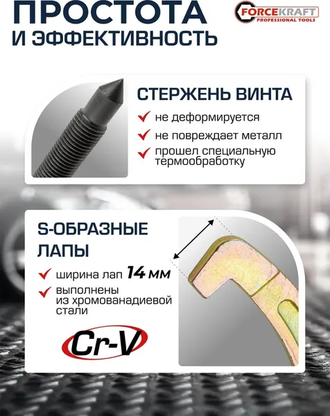 Изображение товара Съемник ForceKraft FK-6590610 (59885)