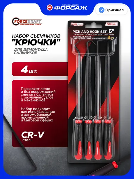 Изображение товара Съемник ForceKraft FK-904U4L (67414)