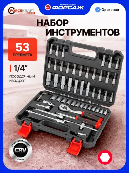 Изображение товара Универсальный набор инструментов ForceKraft FK LIGHT-2531-5 (67596)