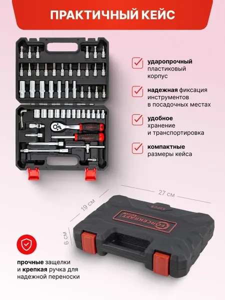 Изображение товара Универсальный набор инструментов ForceKraft FK LIGHT-2531-5 (67596)