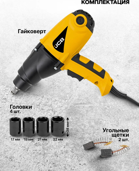 Изображение товара Гайковерт JCB WT03071 (64399)