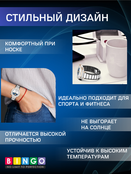 Изображение товара Ремешок для умных часов Bingo Stainless Ceramic 18мм (белый)