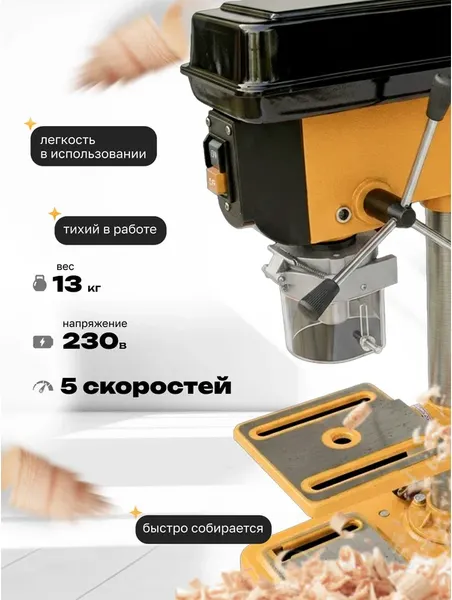 Изображение товара Сверлильный станок JCB DP8A (66512)