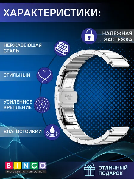 Изображение товара Ремешок для умных часов Bingo Stainless Ceramic 18мм (серебристый)
