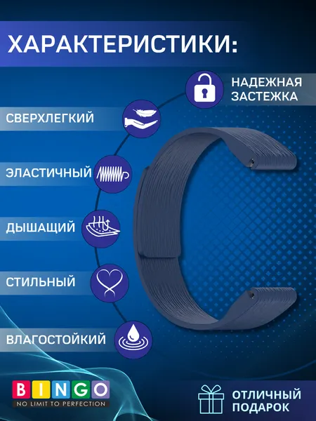 Изображение товара Ремешок для умных часов Bingo Wave Magnetic 26мм (темно-синий)