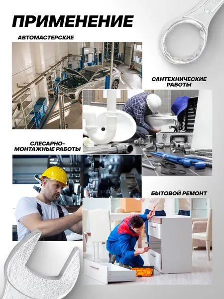 Изображение товара Гаечный ключ ISMA 75536 (67675)
