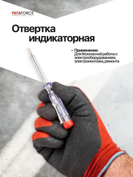 Изображение товара Набор отверток Yataforce YF-T207412 (67420), (72шт)