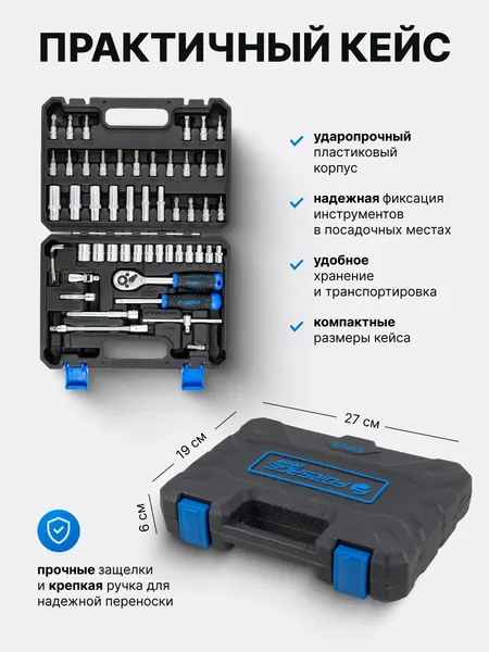 Изображение товара Универсальный набор инструментов Forsage F LIGHT-2531-5 (67595)