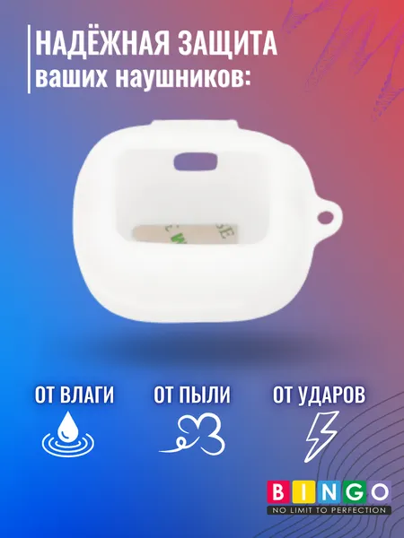 Изображение товара Чехол для наушников Bingo Silicone для JBL Live Flex 3 (белый)
