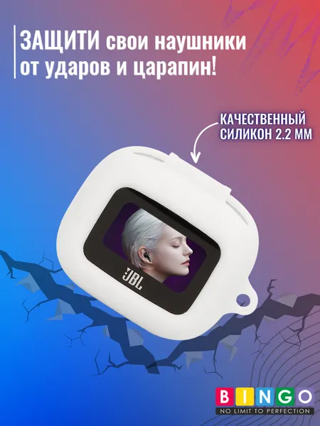 Изображение товара Чехол для наушников Bingo Silicone для JBL Live Flex 3 (белый)