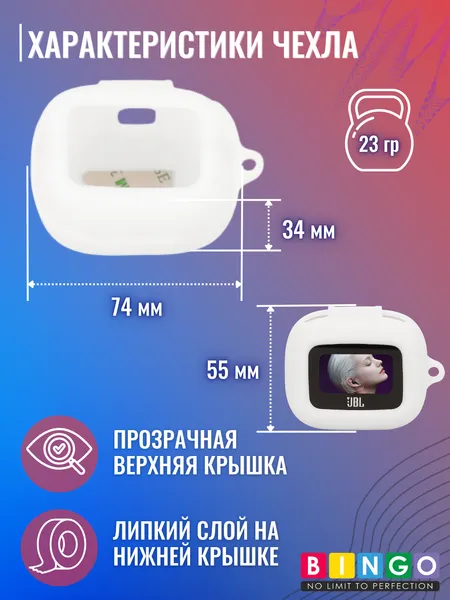 Изображение товара Чехол для наушников Bingo Silicone для JBL Live Flex 3 (белый)