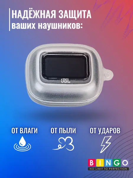 Изображение товара Чехол для наушников Bingo Silicone для JBL Live Flex 3 (прозрачный)