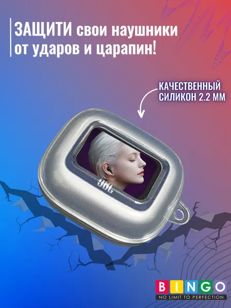 Изображение товара Чехол для наушников Bingo Silicone для JBL Live Flex 3 (прозрачный)