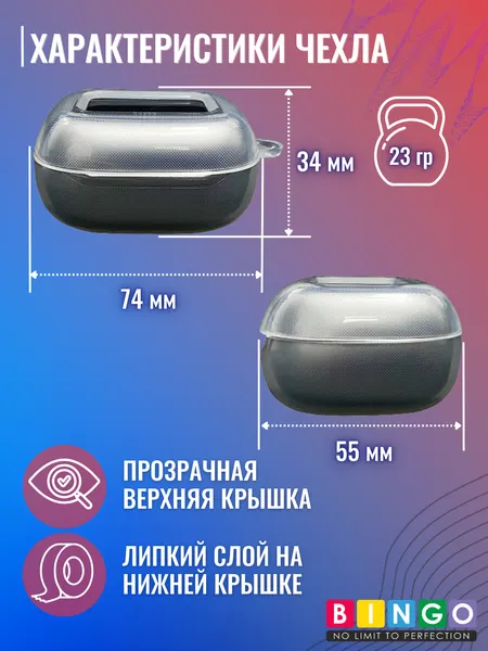 Изображение товара Чехол для наушников Bingo Silicone для JBL Live Flex 3 (прозрачный)