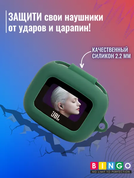 Изображение товара Чехол для наушников Bingo Silicone для JBL Live Flex 3 (темно-зеленый)