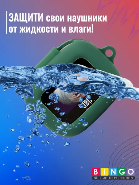 Изображение товара Чехол для наушников Bingo Silicone для JBL Live Flex 3 (темно-зеленый)