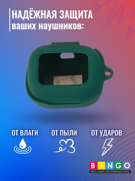 Изображение товара Чехол для наушников Bingo Silicone для JBL Live Flex 3 (темно-зеленый)
