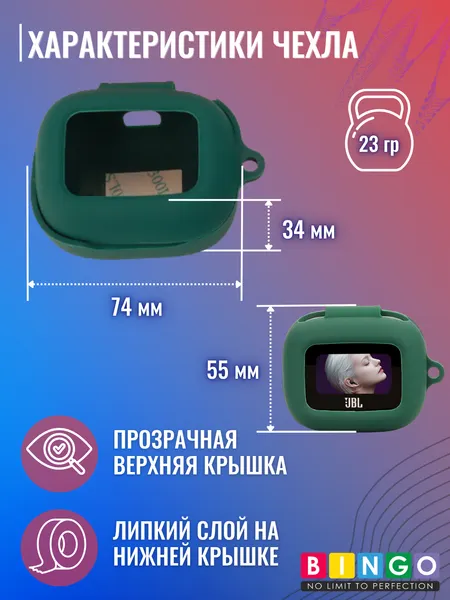 Изображение товара Чехол для наушников Bingo Silicone для JBL Live Flex 3 (темно-зеленый)