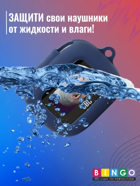 Изображение товара Чехол для наушников Bingo Silicone для JBL Live Flex 3 (темно-синий)