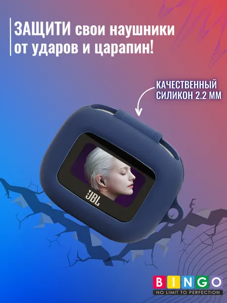 Изображение товара Чехол для наушников Bingo Silicone для JBL Live Flex 3 (темно-синий)