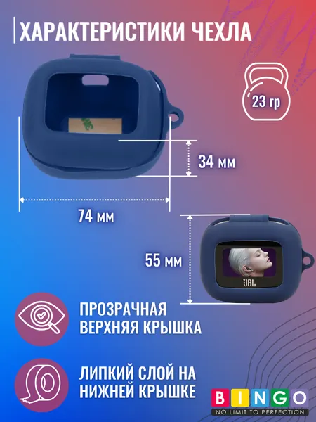 Изображение товара Чехол для наушников Bingo Silicone для JBL Live Flex 3 (темно-синий)