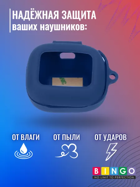 Изображение товара Чехол для наушников Bingo Silicone для JBL Live Flex 3 (темно-синий)