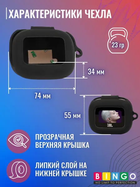 Изображение товара Чехол для наушников Bingo Silicone для JBL Live Flex 3 (черный)
