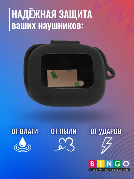 Изображение товара Чехол для наушников Bingo Silicone для JBL Live Flex 3 (черный)