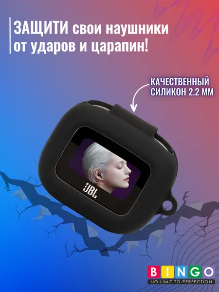 Изображение товара Чехол для наушников Bingo Silicone для JBL Live Flex 3 (черный)