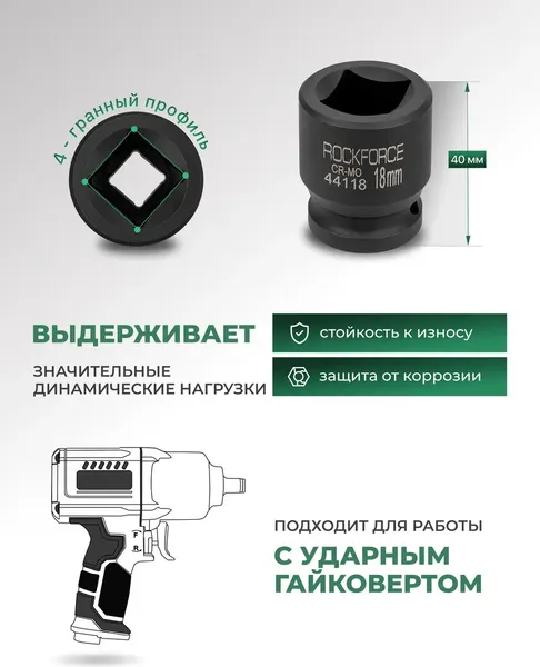 Изображение товара Головка слесарная RockForce RF-44118 (66431)