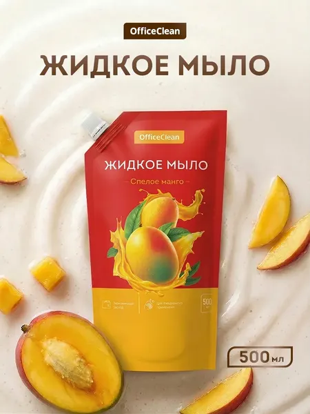 Изображение товара Мыло жидкое OfficeClean Спелое манго / 386038 (500мл)