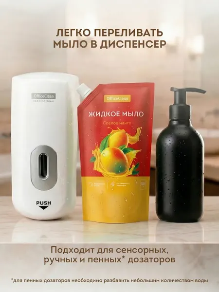 Изображение товара Мыло жидкое OfficeClean Спелое манго / 386038 (500мл)