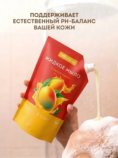 Изображение товара Мыло жидкое OfficeClean Спелое манго / 386038 (500мл)
