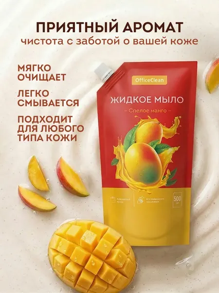 Изображение товара Мыло жидкое OfficeClean Спелое манго / 386038 (500мл)
