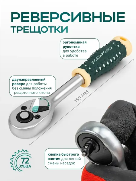 Изображение товара Универсальный набор инструментов RockForce RF LIGHT-2531-5 (67594)