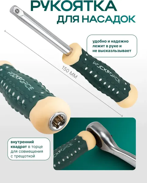 Изображение товара Универсальный набор инструментов RockForce RF LIGHT-2531-5 (67594)